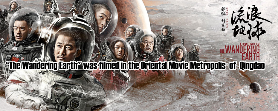 The Wandering Earth  was filmed in the Oriental Movie Metropolis of Qingdao